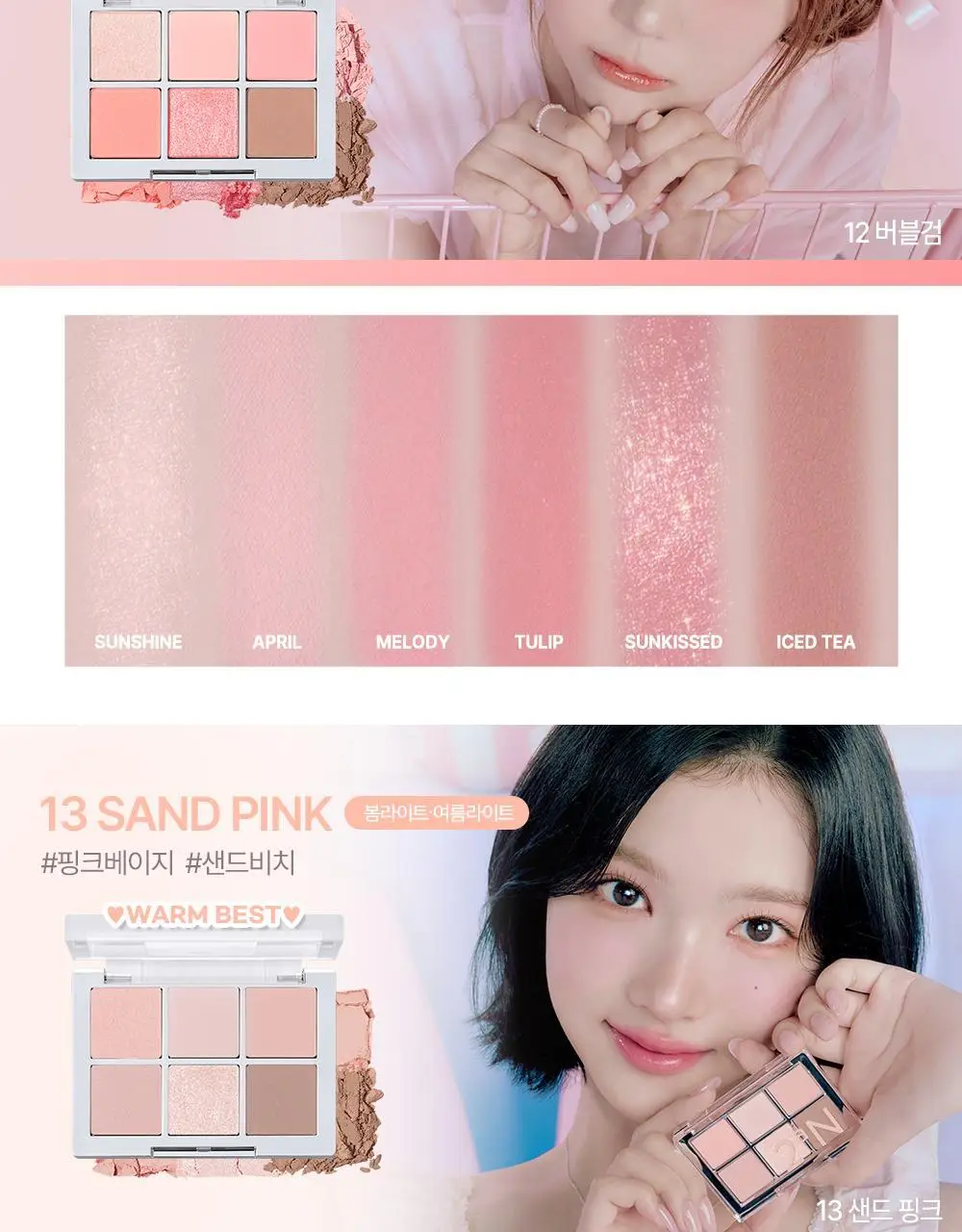 [블루밍테일콜라보] 투에이엔 베러 미 아이 팔레트 21 colors (기획/단품) 상세페이지 44